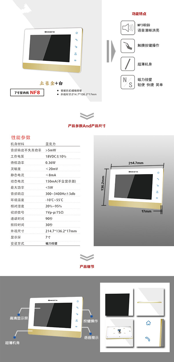 西安高新区楼宇可视室内主机一号