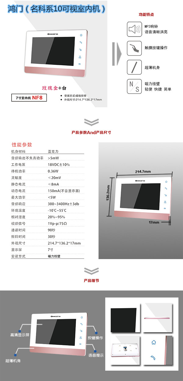 西安高新区楼宇对讲室内可视单元机